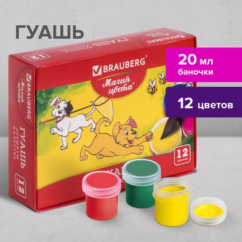 Гуашь BRAUBERG МАГИЯ ЦВЕТА, 12 цветов по 20 мл, 190557 190557 - фото 294863