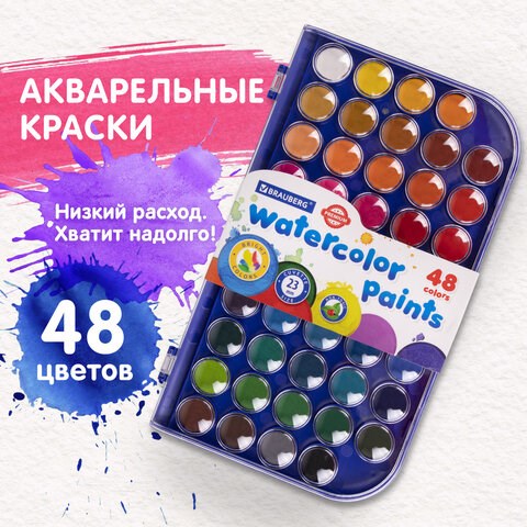 Краски акварельные BRAUBERG PREMIUM 48 цветов, круглые кюветы 23 мм, пенал, 191747 191747 - фото 295096