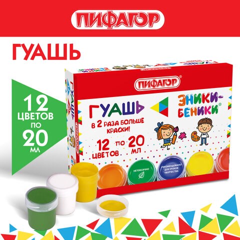Гуашь ПИФАГОР ЭНИКИ-БЕНИКИ NEW, 12 цветов, по 20 мл, 192526 192526 - фото 295296