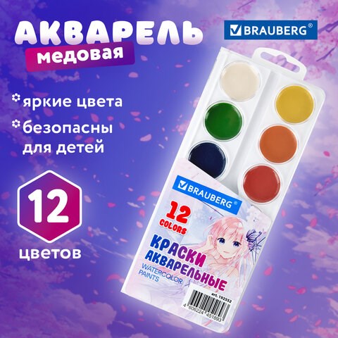 Краски акварельные BRAUBERG 12 цветов "Аниме", медовые, круглые кюветы, 192552 192552 - фото 295311