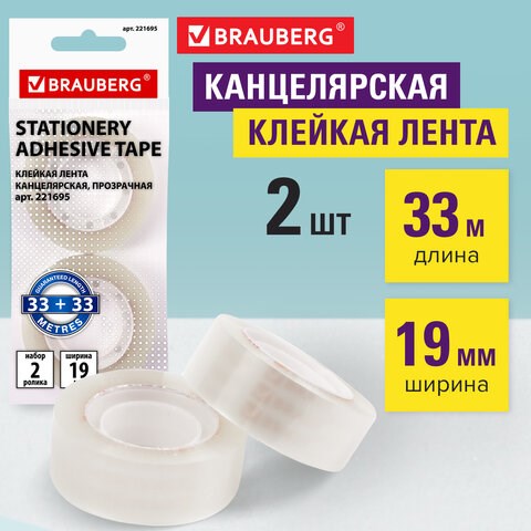 Клейкие ленты 19 мм х 33 м канцелярские BRAUBERG, комплект 2 шт., прозрачные, гарантированная длина, европодвес, 221695 221695 - фото 295902