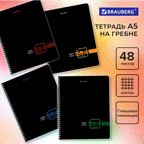 Тетрадь А5 48 л. BRAUBERG, гребень, клетка, глянцевая ламинация, "Dark" (микс в спайке), 404341 404341 - фото 302275