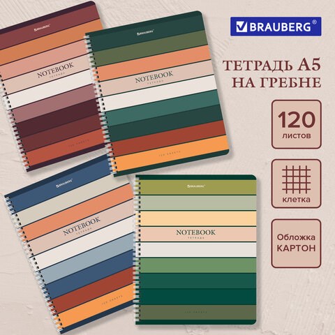 Тетрадь А5 120 л. BRAUBERG, гребень, клетка, обложка картон, "Classic" (микс в спайке), 404446 404446 - фото 302341