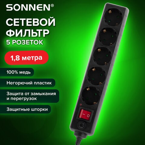 Сетевой фильтр SONNEN U-3518, 5 розеток, с заземлением, выключатель, 10 А, 1,8 м, черный, 513488 513488 - фото 303771