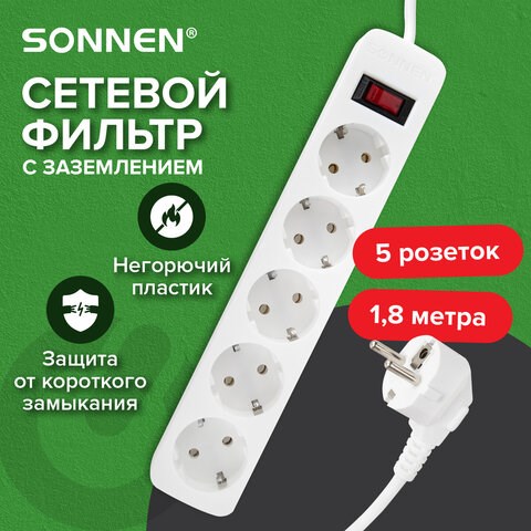 Сетевой фильтр SONNEN SPW-185, 5 розеток с заземлением, выключатель, 10 А, 1,8 м, белый, 513653 513653 - фото 303818
