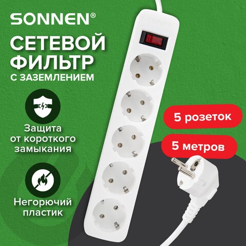 Сетевой фильтр SONNEN SPW-505, 5 розеток с заземлением, выключатель, 10 А, 5 м, белый, 513655 513655 - фото 303820