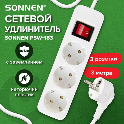 Удлинитель сетевой SONNEN PSW-303, 3 розетки c заземлением, выключатель 10 А, 3 м, белый, 513660 513660 - фото 303825