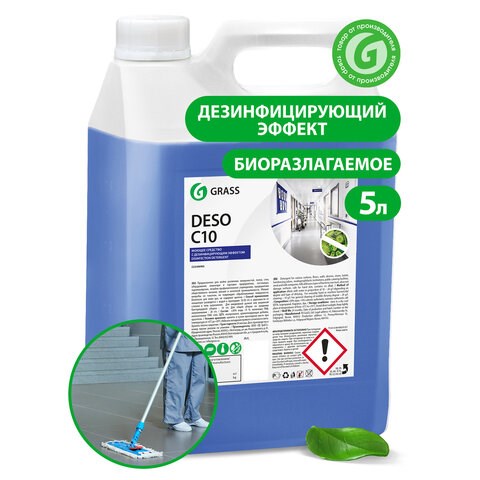 Средство моющее c дезинфицирующим эффектом 5 кг GRASS DESO C10, концентрат 605608 - фото 306212
