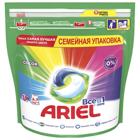 Капсулы для стирки белья 45 шт. ARIEL (Ариэль) "Color", 8001841456089 606534 - фото 306481