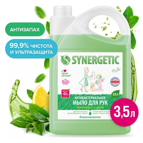 Мыло жидкое антибактериальное 3,5 л SYNERGETIC "Лемонграсс и мята", антизапах, 105201 607173 - фото 306610