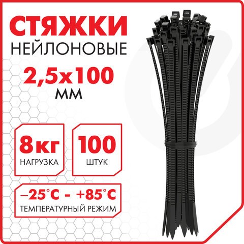 Стяжка (хомут) нейлоновая сверхпрочная POWER LOCK, 2,5х100 мм, КОМПЛЕКТ 100 шт., черная, SONNEN, 607915 607915 - фото 306804