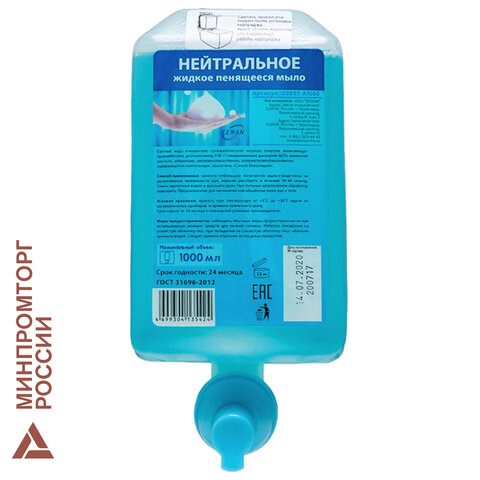 Картридж с жидким мылом-пеной (Kimberly-Clark Aquarius), Нейтральное, синее, 1 л, KEMAN, 100025-А1000 608330 - фото 307029