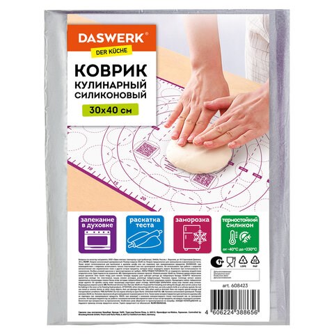 Коврик силиконовый для раскатки/запекания 30х40 см, фиолетовый, DASWERK, 608423 608423 - фото 307090