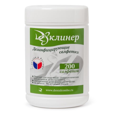 Дезинфицирующие салфетки для обработки поверхностей 200 шт., ДЕЗКЛИНЕР, банка 608443 - фото 307104