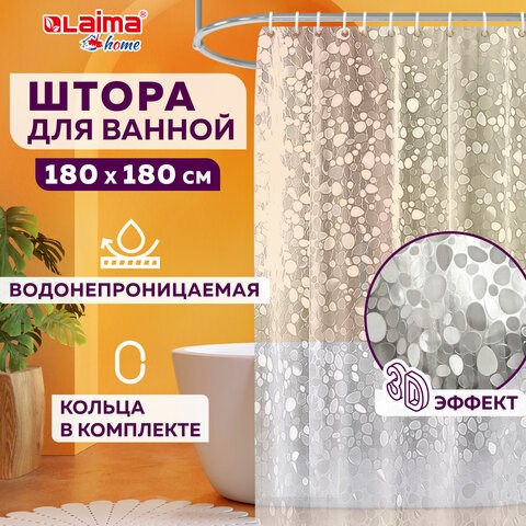 Штора для ванной комнаты WET STONES с 3D-эффектом водонепроницаемая, 180х180 см, LAIMA HOME, 608449 608449 - фото 307108