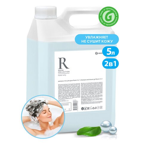 Шампунь-гель для душа 5 л, GRASS "ROOM 2 в 1", канистра, 125493 608526 - фото 307147