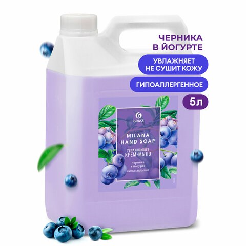 Мыло-крем жидкое 5 кг, GRASS MILANA "Черника в йогурте", 126305 609877 - фото 307817