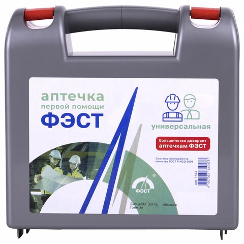 Аптечка первой помощи универсальная ФЭСТ, до 7 человек, футляр из полистирола, № 6 630051