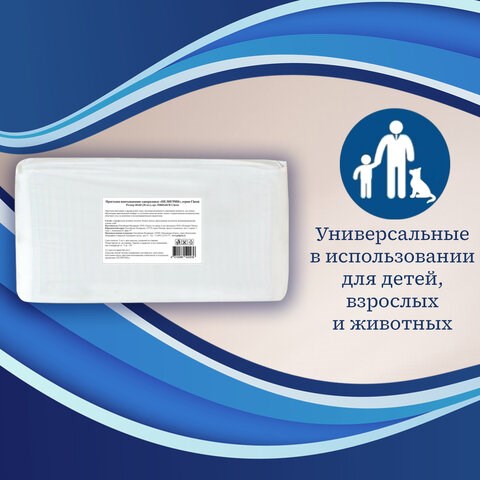 Пеленки-простыни впитывающие 60х60 см, ПЕЛИГРИН "Classic", КОМПЛЕКТ 30 шт., 5 слоев, одноразовые 631049 - фото 308428
