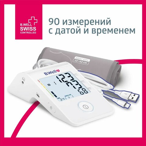 Тонометр B.WELL MED-53cord, манжета 22-42 см, автоматический, на плечо, USB-кабель, без адаптера, MED-53 cord 631362