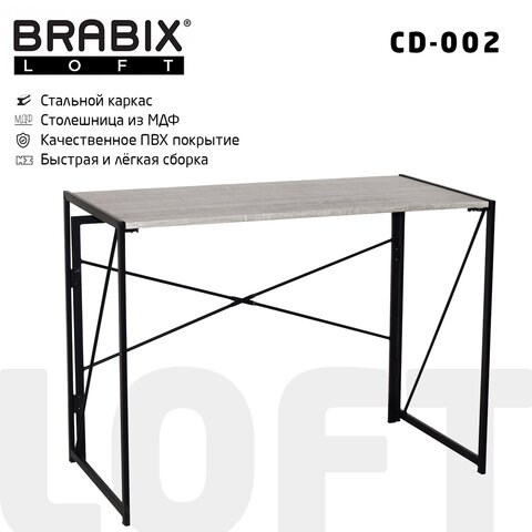 Стол на металлокаркасе BRABIX LOFT CD-002, 1000х500х750 мм, складной, цвет дуб антик, 641213 641213 - фото 308736