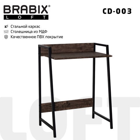Стол на металлокаркасе BRABIX "LOFT CD-003", 640х420х840 мм, цвет морёный дуб, 641215 641215