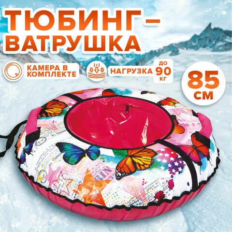 Тюбинг-ватрушка, 85 см, с принтом, "Бабочки", верх оксфорд, Nk, ТБ2К-85/Б2 680062 - фото 309329