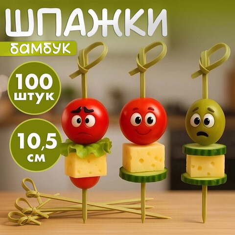 Пики (шпажки) для канапе бамбуковые "Узелок", 10,5 см, 100 шт., КП, 123290 700667