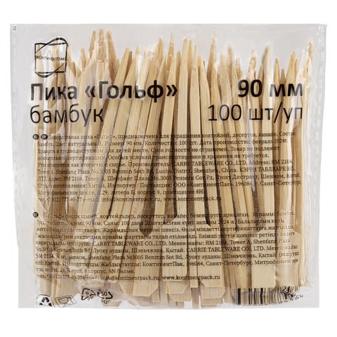 Пики для канапе бамбуковые ГОЛЬФ 9 см, 100 шт., КП, 133043 700670
