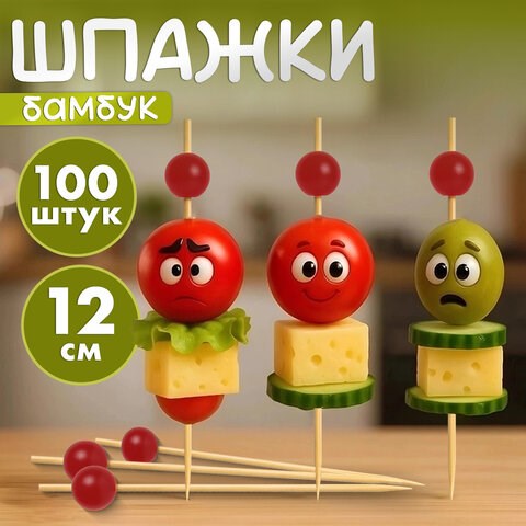 Пики для канапе бамбуковые "Жемчужина Красная", 12 см, 100 шт., КП, 139418 700674