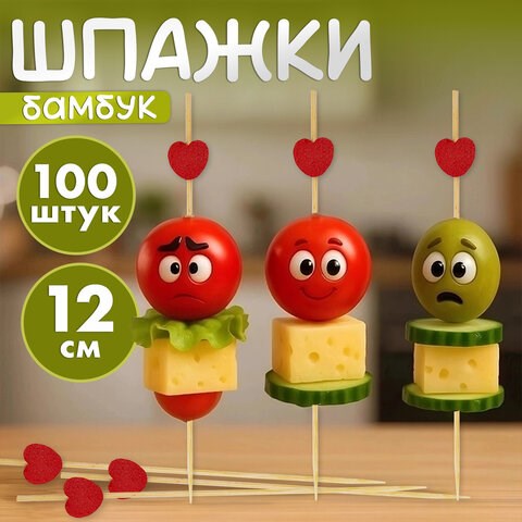 Пики для канапе бамбуковые "Сердце красное", 12 см, 100 шт., КП, 139419 700679