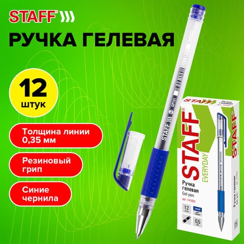 Ручка гелевая STAFF "EVERYDAY" GP-191, синяя, ВЫГОДНЫЙ КОМПЛЕКТ 12 штук, линия письма 0,35 мм, с грипом, 880215 880215 - фото 309571