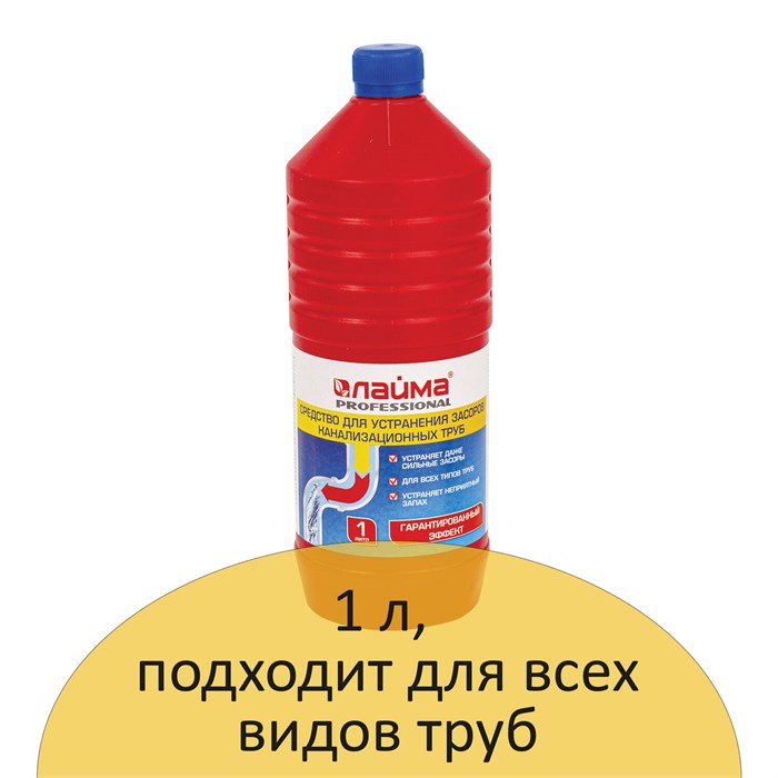 Средство для прочистки канализационных труб 1 л ТРУБОЧИСТ (тип КРОТ), LAIMA PROFESSIONAL, 605377 605377 - фото 32132