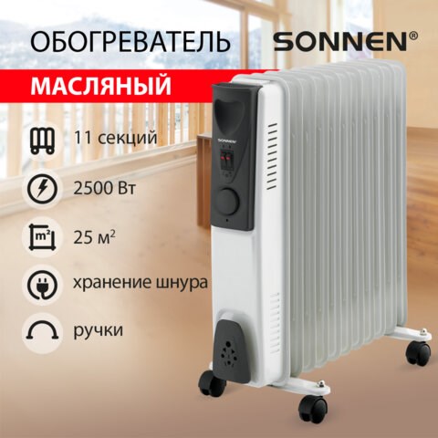 Обогреватель масляный SONNEN DFS-11, 2500 Вт, 11 секций, белый, 453500 453500 - фото 321928