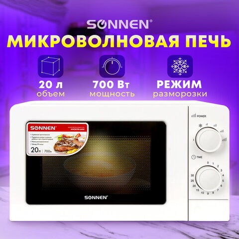 Микроволновая печь SONNEN MW2070B-6MW, 20 л, 700 Вт, таймер, механическое управление, белая, 454651 454651 - фото 321979