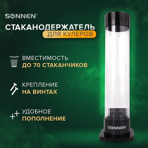 Стаканодержатель SONNEN BL-70, 70 стаканов, на винтах, черный, 455001 455001 - фото 322015