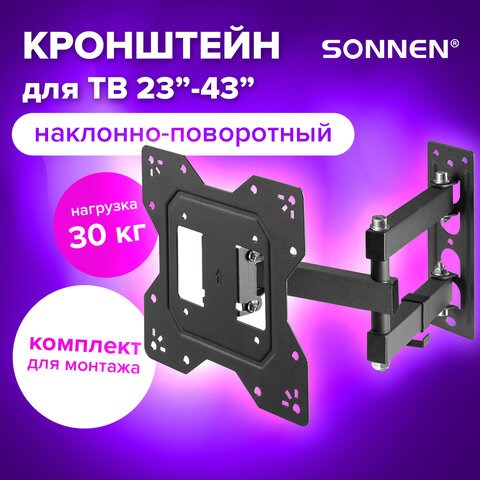 Кронштейн-крепление для ТВ настенный, до 30 кг, VESA 100х100-200х200, 23"-43", черный, SONNEN, 455947 455947 - фото 322133