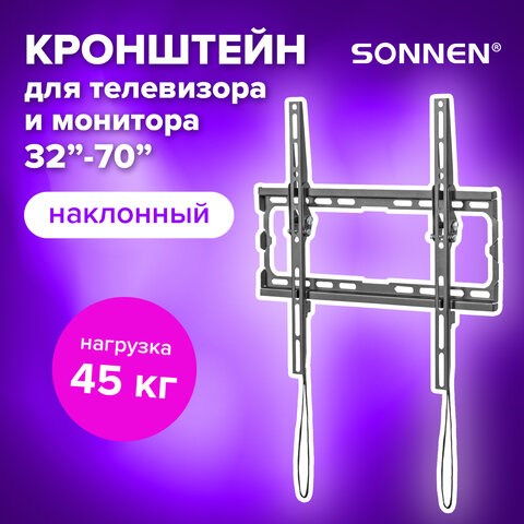 Кронштейн-крепление для ТВ настенный, до 45 кг, VESA 75х75-400х400, 32"-70", черный, SONNEN, 455949 455949 - фото 322135