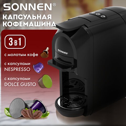 Кофемашина капсульная 3 в 1 для молотого кофе и капсул DOLCE GUSTO и NESPRESSO, SONNEN CM510, 1450 Вт, объем 0,6 л, 456336 456336 - фото 322263