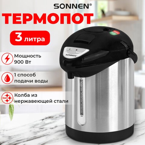 Термопот SONNEN TP-28, 3 л, 900 Вт, 1 температурный режим, ручной насос, сталь, черный/серебро, 456712 456712 - фото 322394