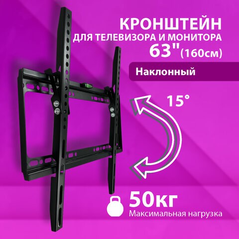Кронштейн-крепление для ТВ К-332, до 50 кг, VESA 200х200-400х400, 26"-63", РЭМО 4603225028857, 960142 457773 - фото 322750