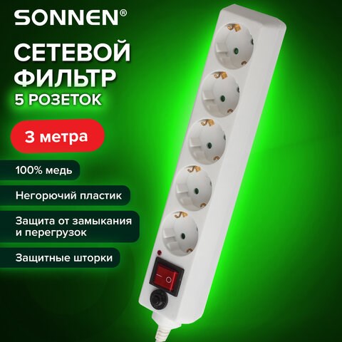 Сетевой фильтр SONNEN U-353, 5 розеток, с заземлением, выключатель, 10 А, 3 м, белый, 511425 511425 - фото 322794