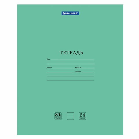 Тетрадь BRAUBERG "EXTRA" 24 л., линия, плотная бумага 80 г/м2, обложка картон, 105711 105711 - фото 322937