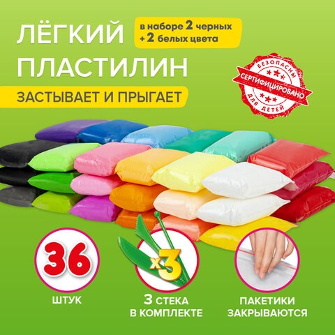 Пластилин супер лёгкий воздушный застывающий 36 шт. (32 цвета + 2 белых + 2 черных) 360 г, 3 стека, BRAUBERG KIDS, 106309 106309 - фото 322976
