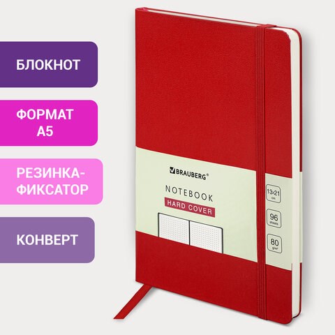 Блокнот А5 (130х210 мм), BRAUBERG ULTRA, балакрон, 80 г/м2, 96 л., в точку, красный, 113042 113042 - фото 323513