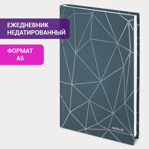 Ежедневник недатированный А5 (145х215 мм), ламинированная обложка с фольгой, 128 л., STAFF, "Silver", 113526 113526 - фото 323635