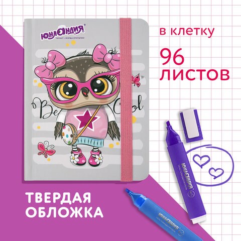 Блокнот с резинкой в клетку 96 л., МАЛЫЙ ФОРМАТ А6 (109х148 мм), твердая обложка, ЮНЛАНДИЯ, "Совушка", 113743 113743 - фото 323667