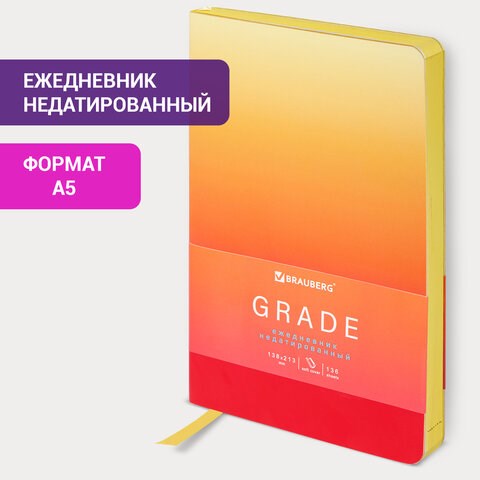 Ежедневник недатированный А5 138х213 мм, BRAUBERG "Grade", под кожу, 136 л., малиновый-жёлтый, 114463 114463 - фото 323792