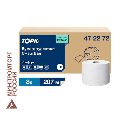 Бумага туалетная 207 м, TORK (Система T8) SmartOne, КОМПЛЕКТ 8 шт., Advanced, 2-слойная, 4722, 472272 115083 - фото 323883