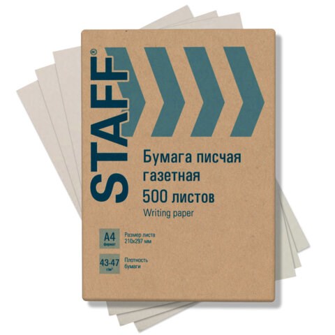 Бумага писчая газетная А4, 43-47 г/м2, 500 листов, STAFF, 115342 115342 - фото 323942